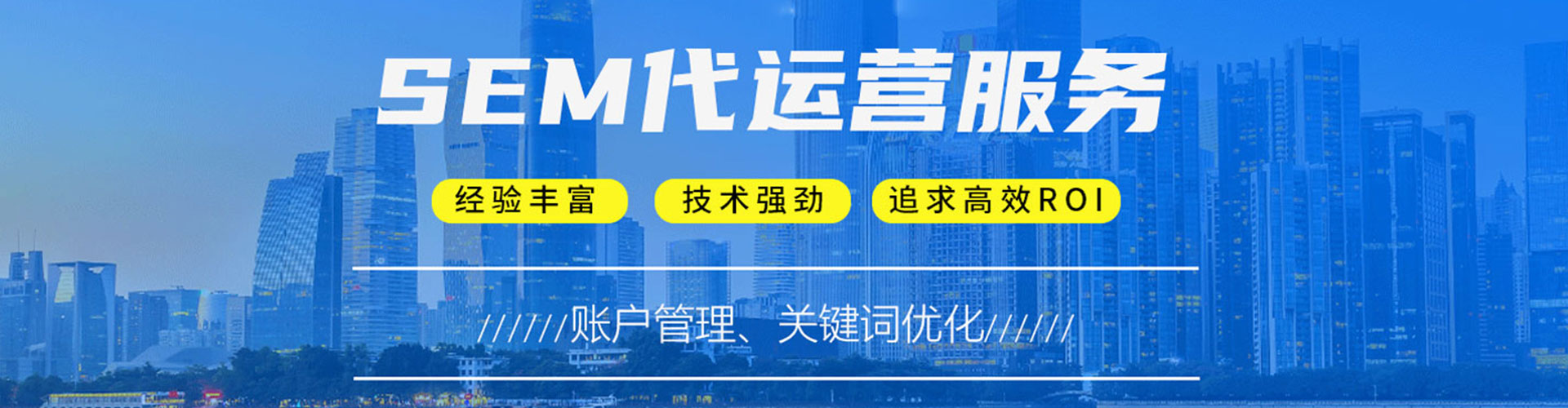 南岗竞价广告