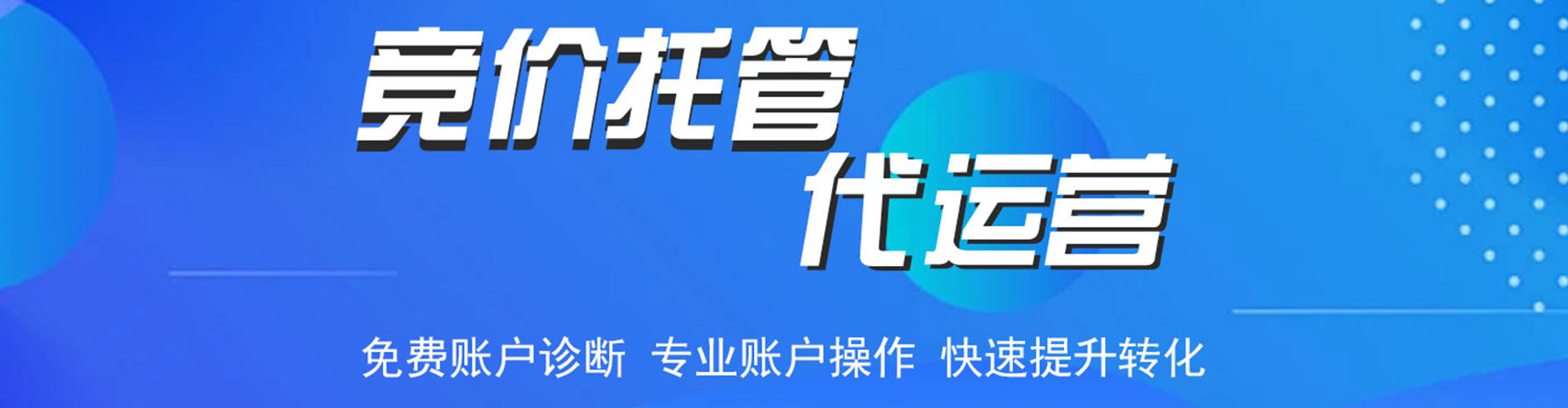 南岗谷歌竞价